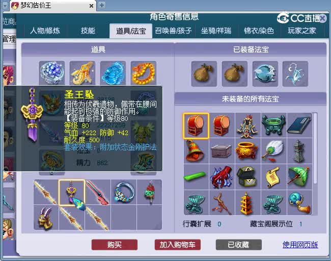 175化二神木估价