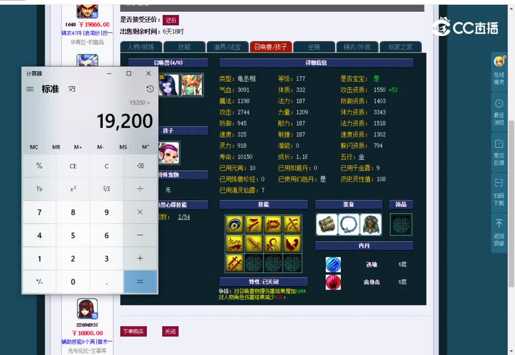 175魔王估价一览