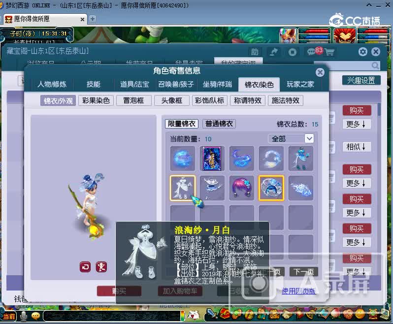 11.22燕赵风云109神木