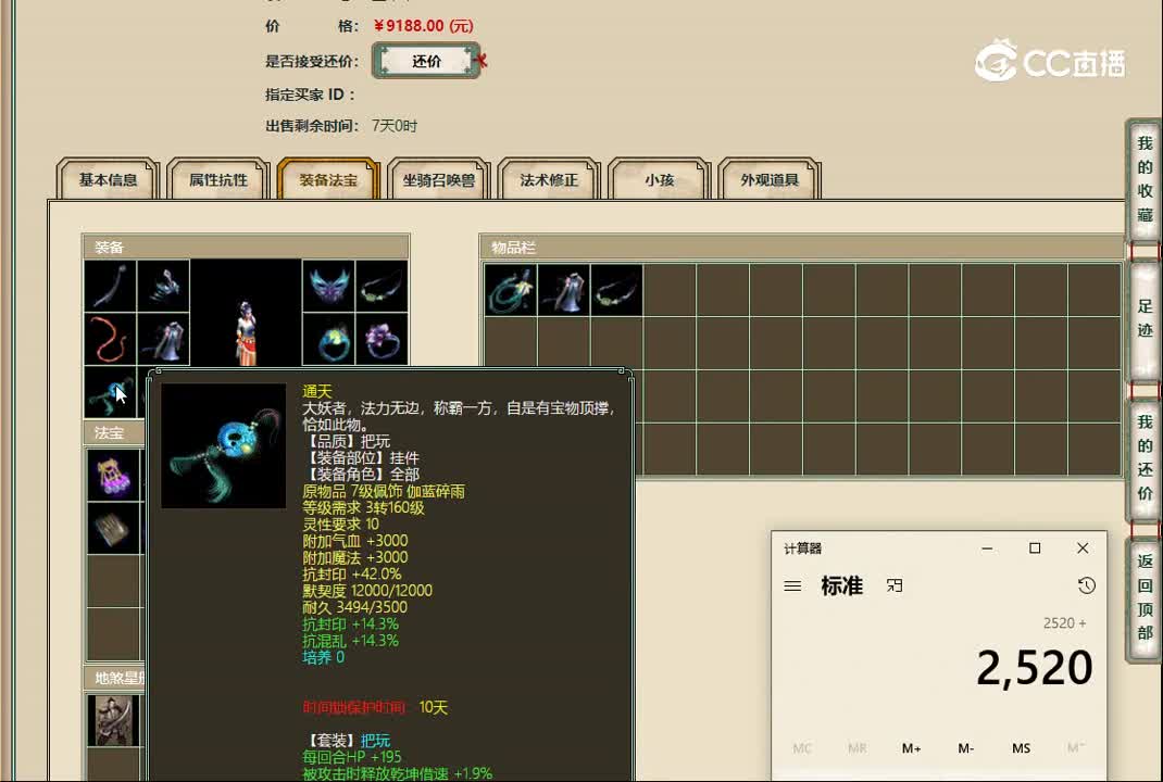 20221122鹤舞云天178女魔
