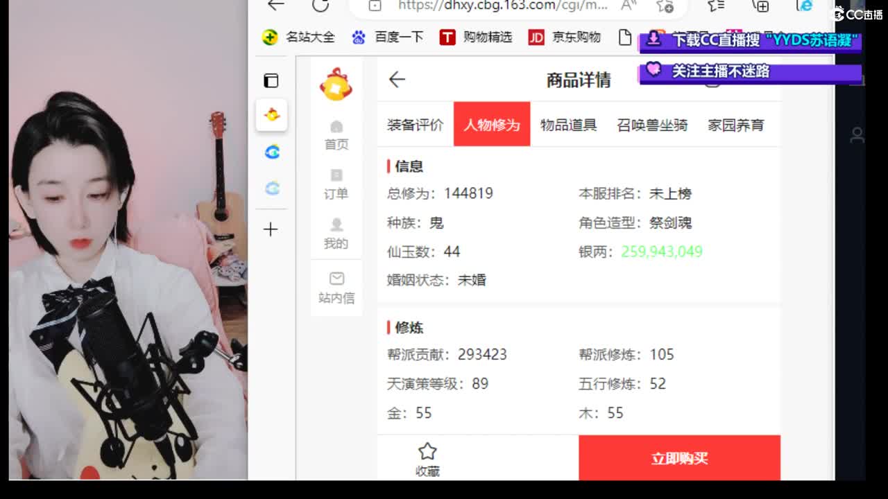 10天使票接，估号找号推号， 第1段