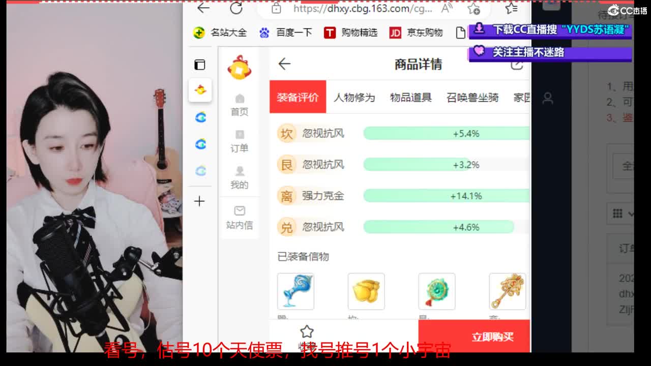 专业藏宝阁，估价，找号