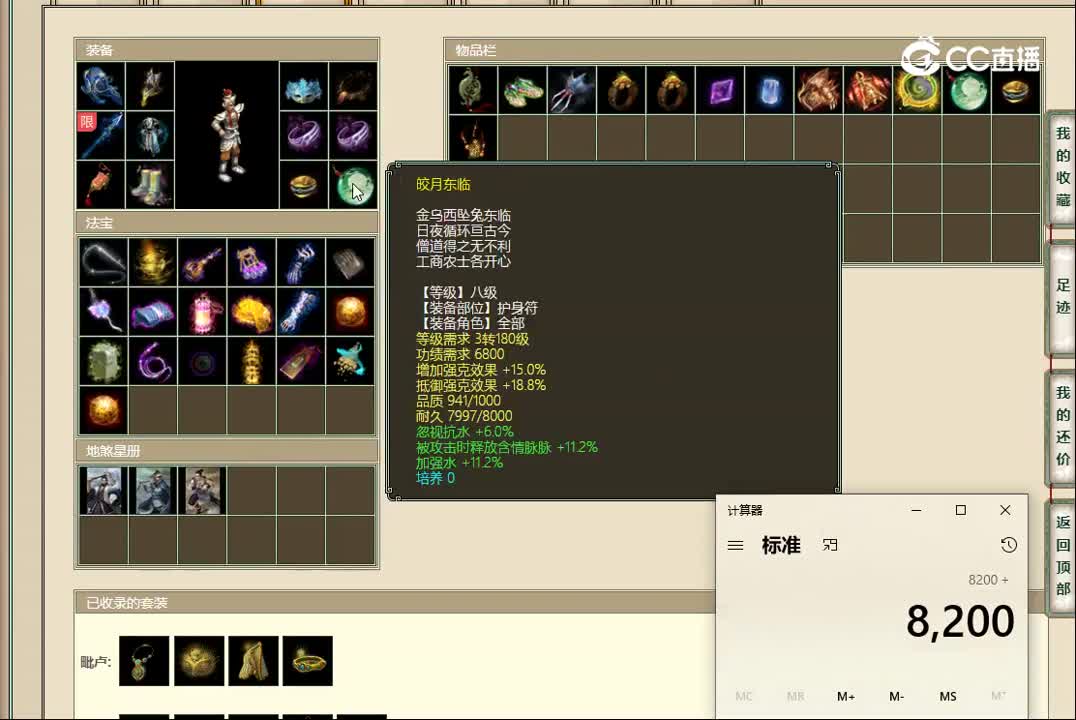 20221122傲雪凌霜184男仙
