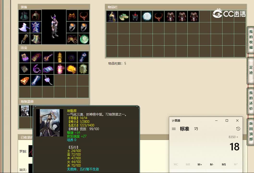 20221122水晶宫191男魔
