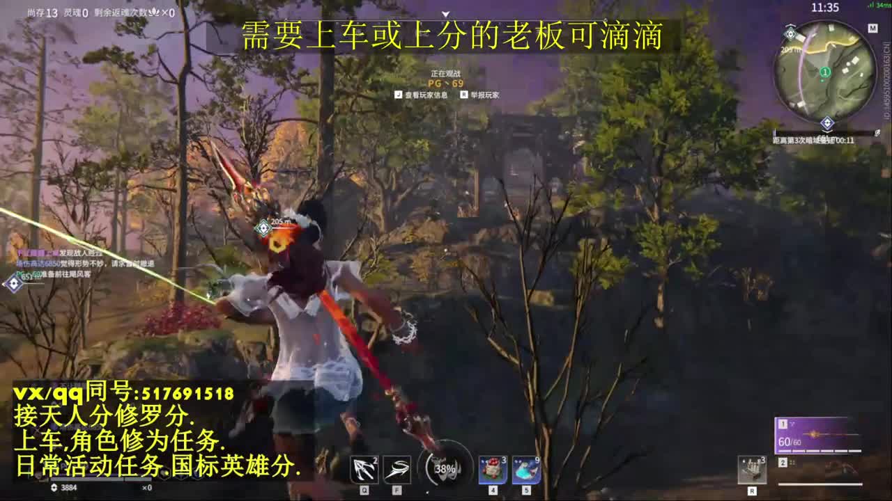 天人榜无双接上分上车修为日常活动