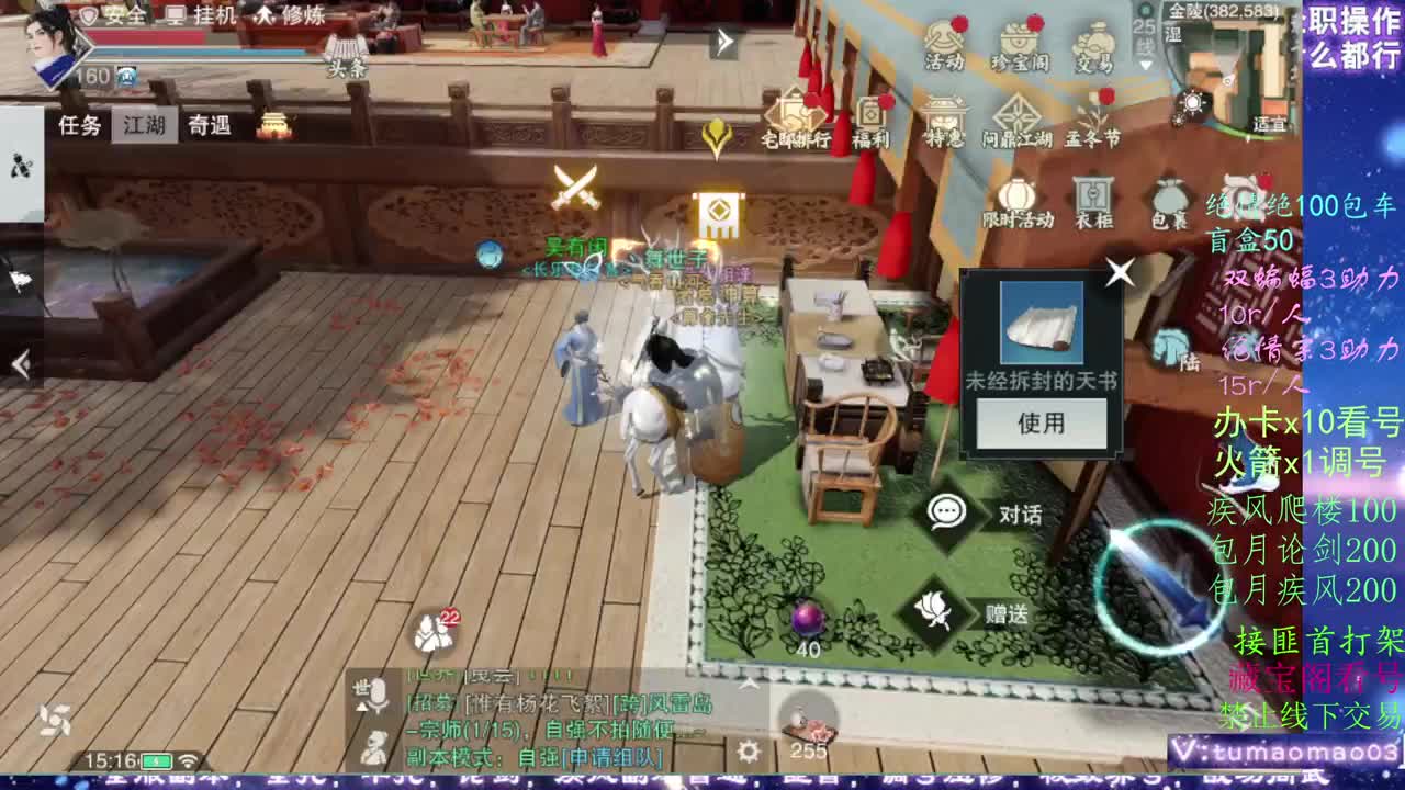 聚宝盆已开启！！！ 第2段