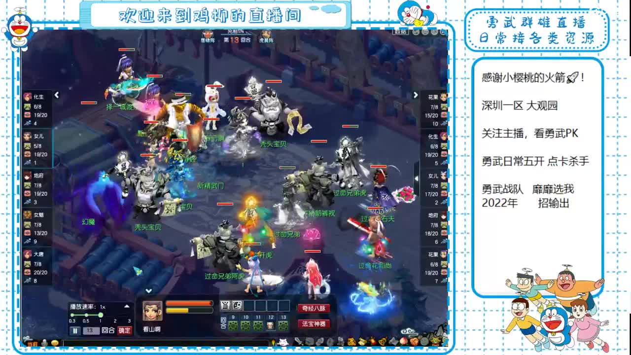 《指挥PK必修》！看下勇武剑会！