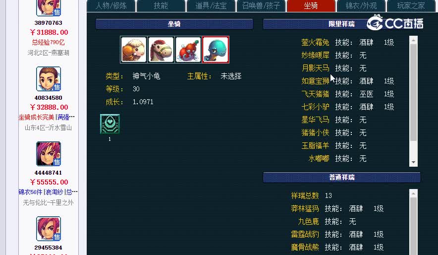 175神木