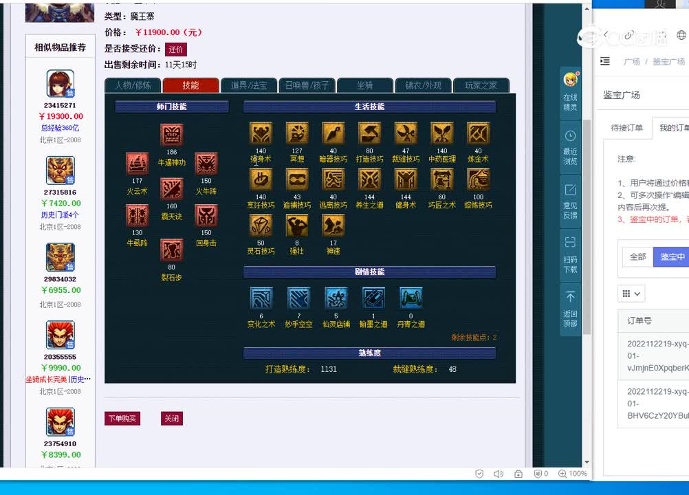 175魔王