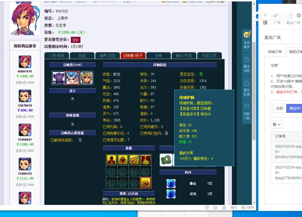 69化生寺