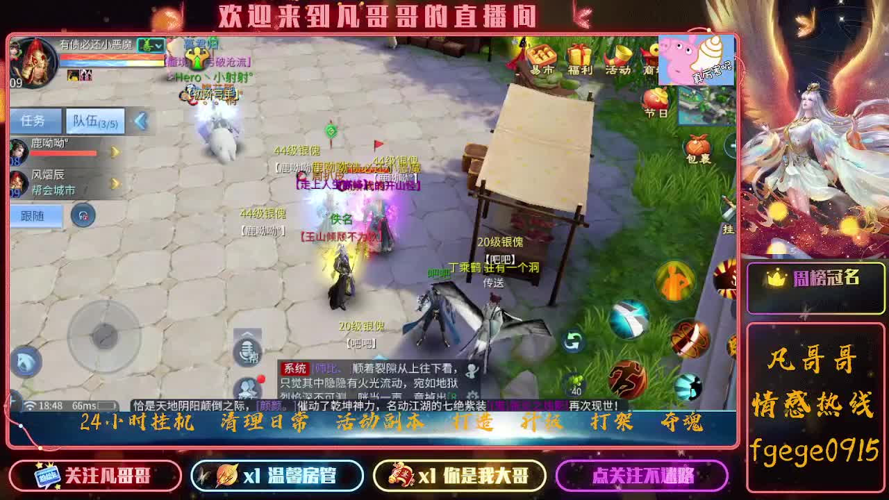 昨晚天台的风好大我好冷 第2段