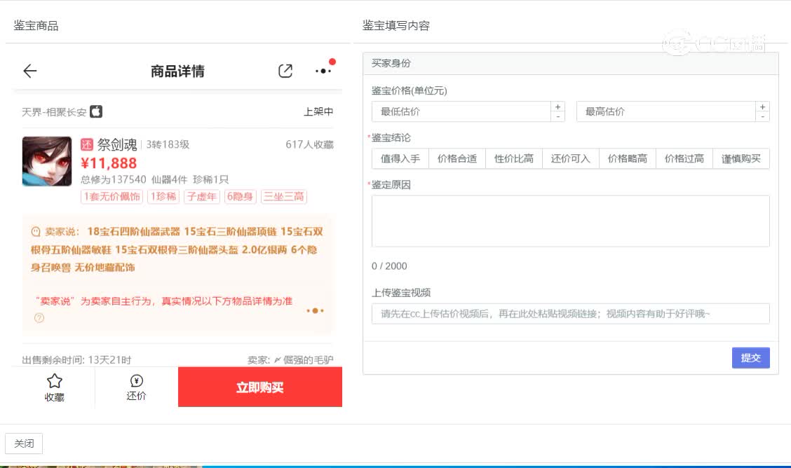相聚长安男鬼