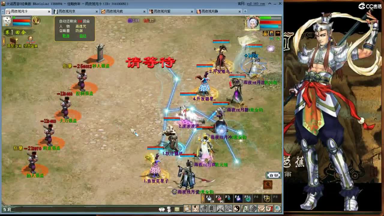 什么妖魔鬼怪~！ 第1段