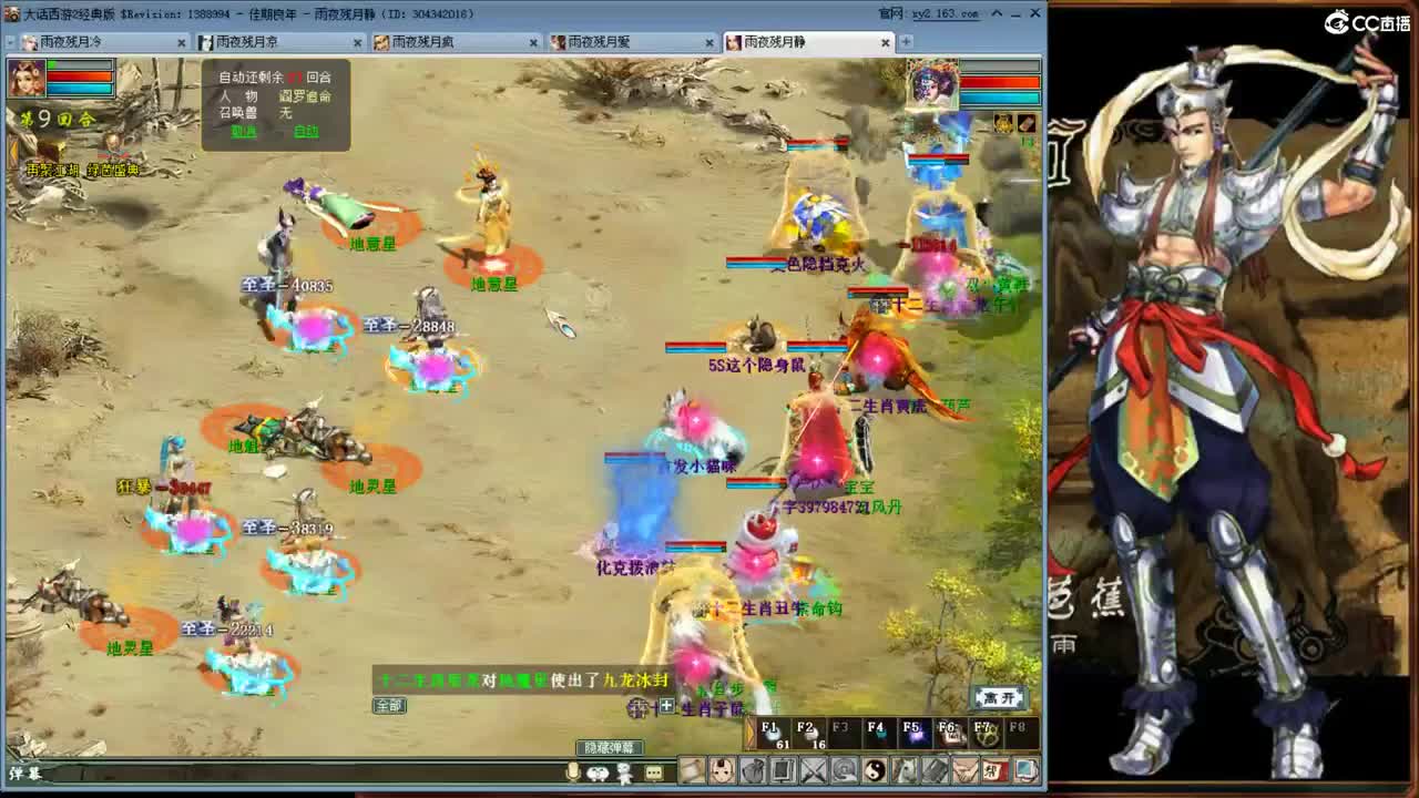什么妖魔鬼怪~！ 第2段