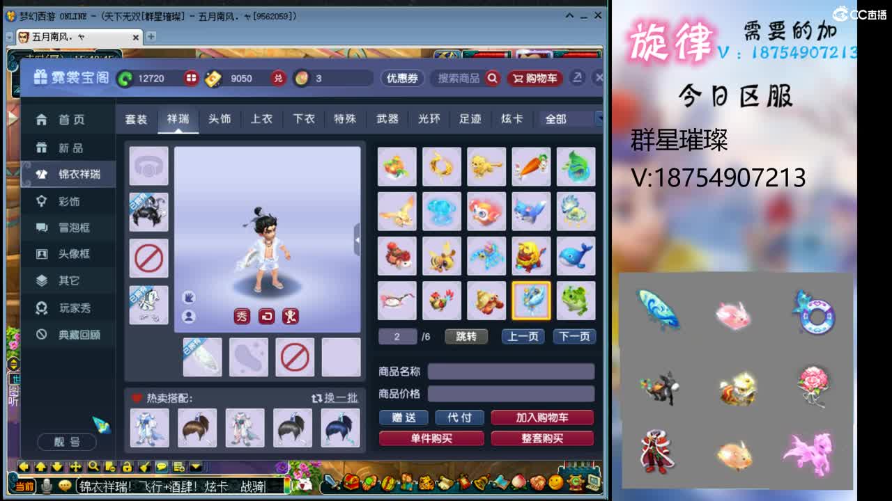 全服接帆板泳圈飞天猪猪神行小驴万物生长烈 第1段