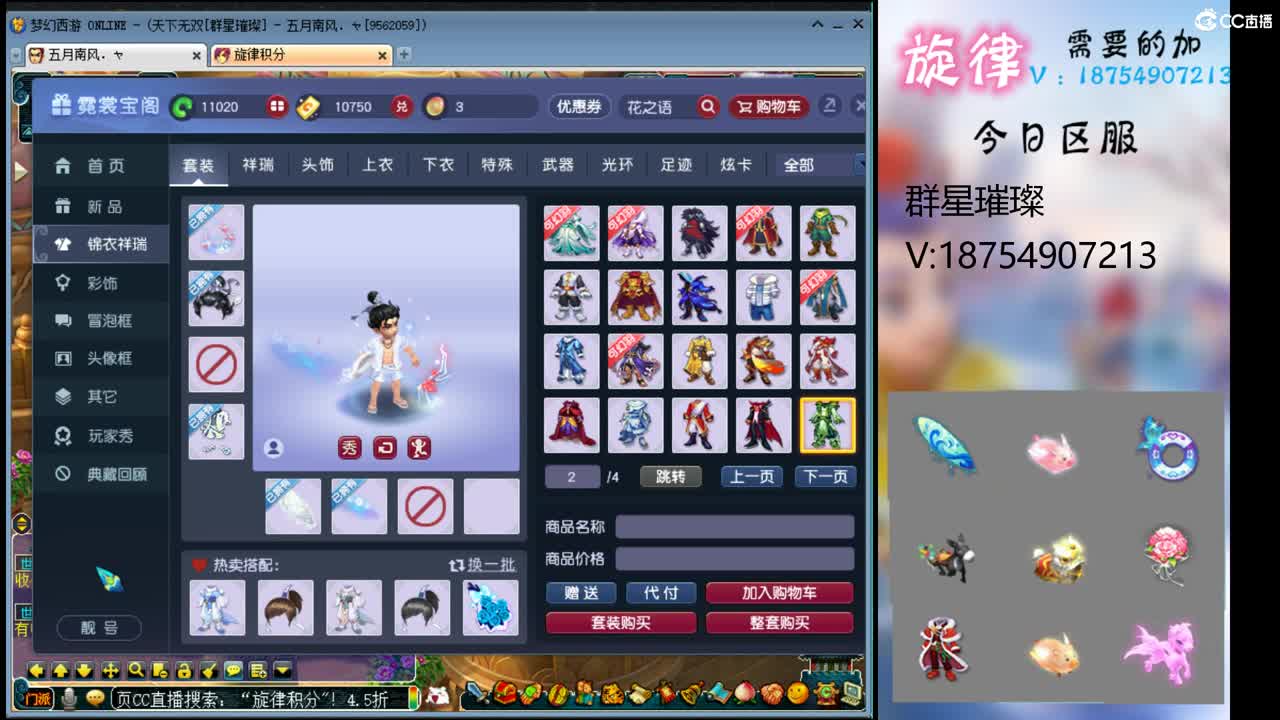 全服接帆板泳圈飞天猪猪神行小驴万物生长烈 第2段