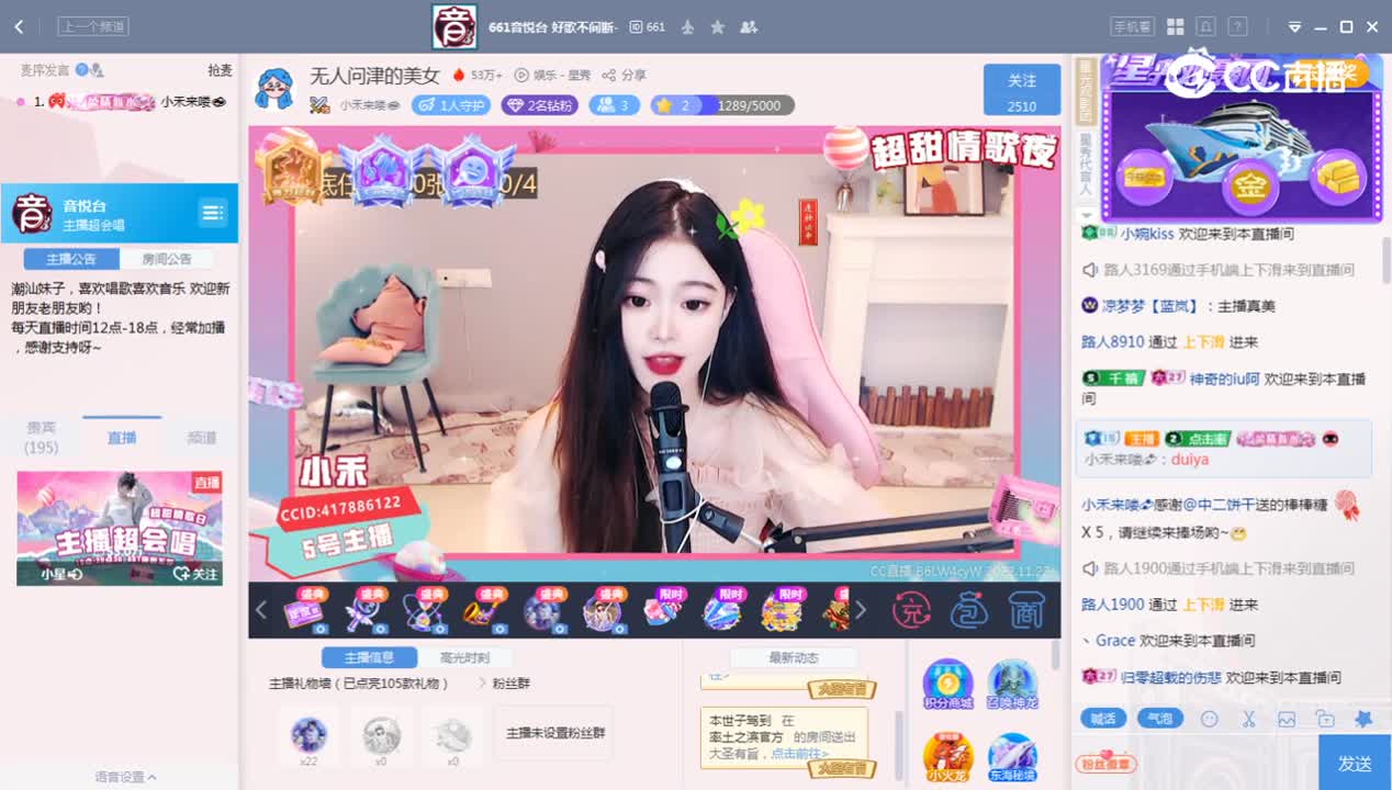《661音乐》11.22