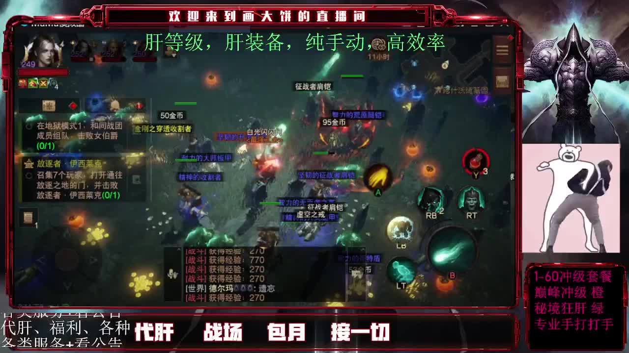 包月肝，日常肝 第2段