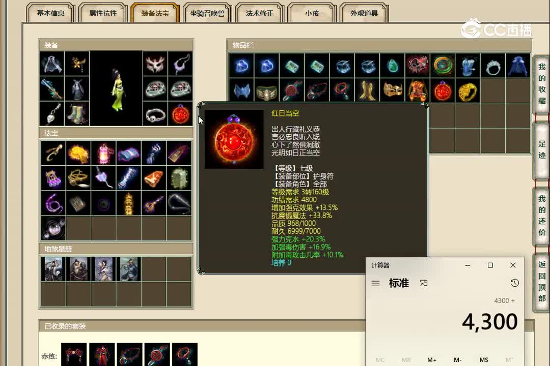 20221122策马江湖177女人