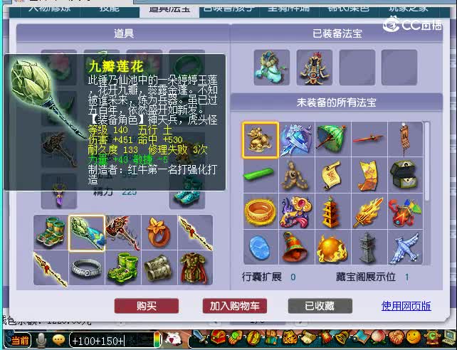 159凌波城