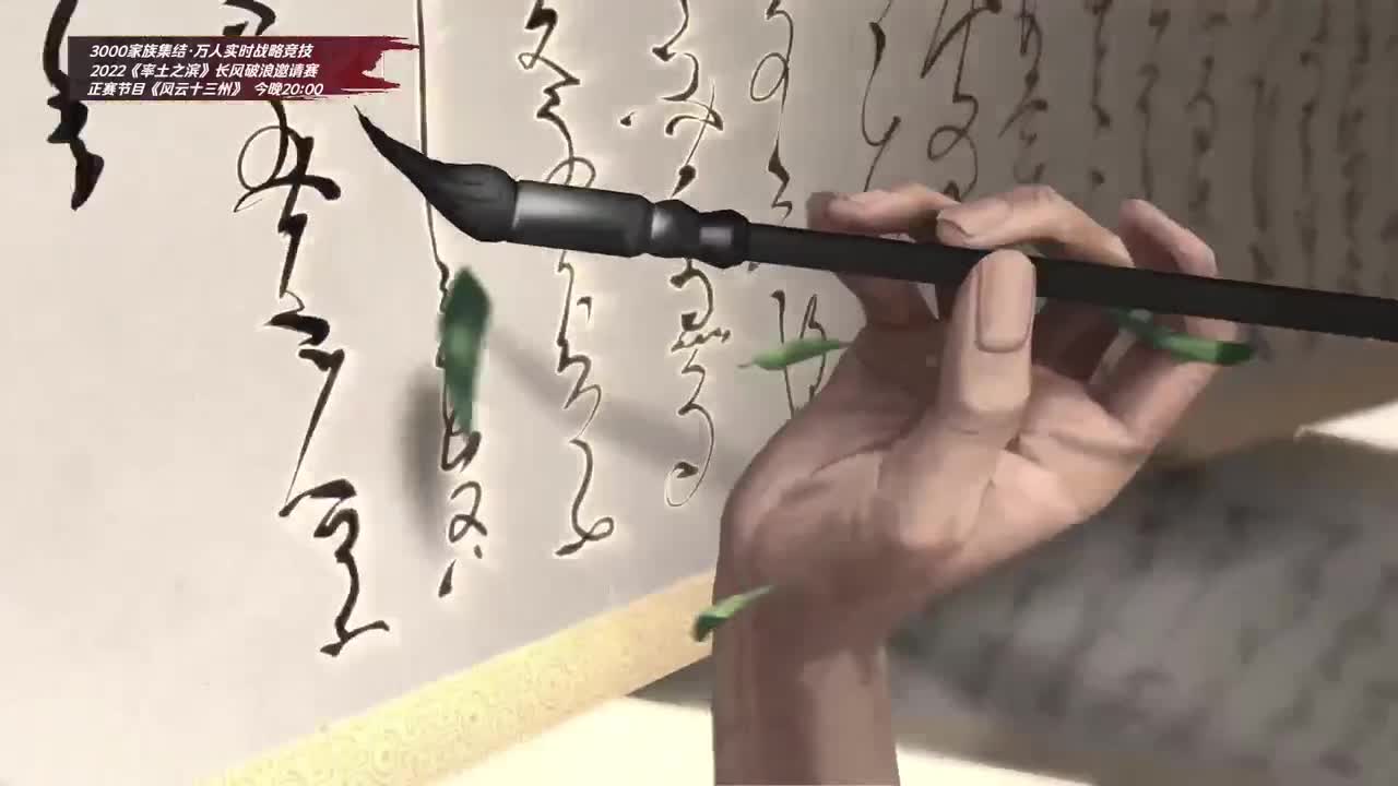 率土之滨长风破浪邀请赛-斥候来报