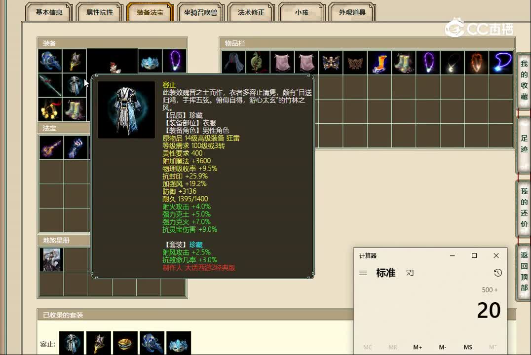 3转男仙