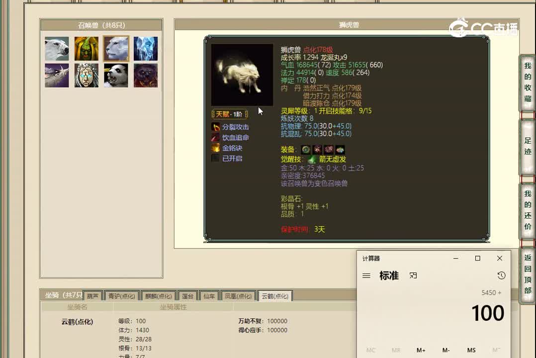 20221122一曲春秋171男仙