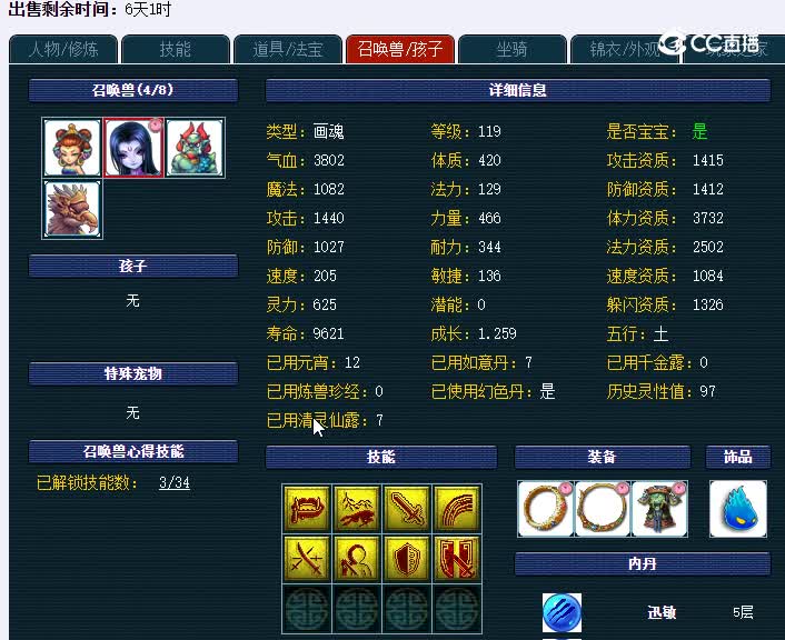 109无底