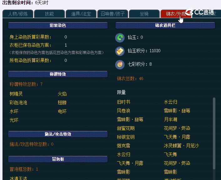 109无底