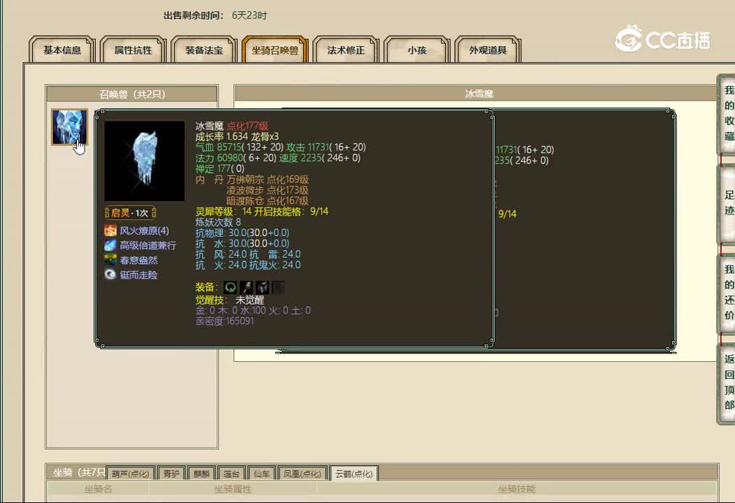 20221122天涯知己168男仙