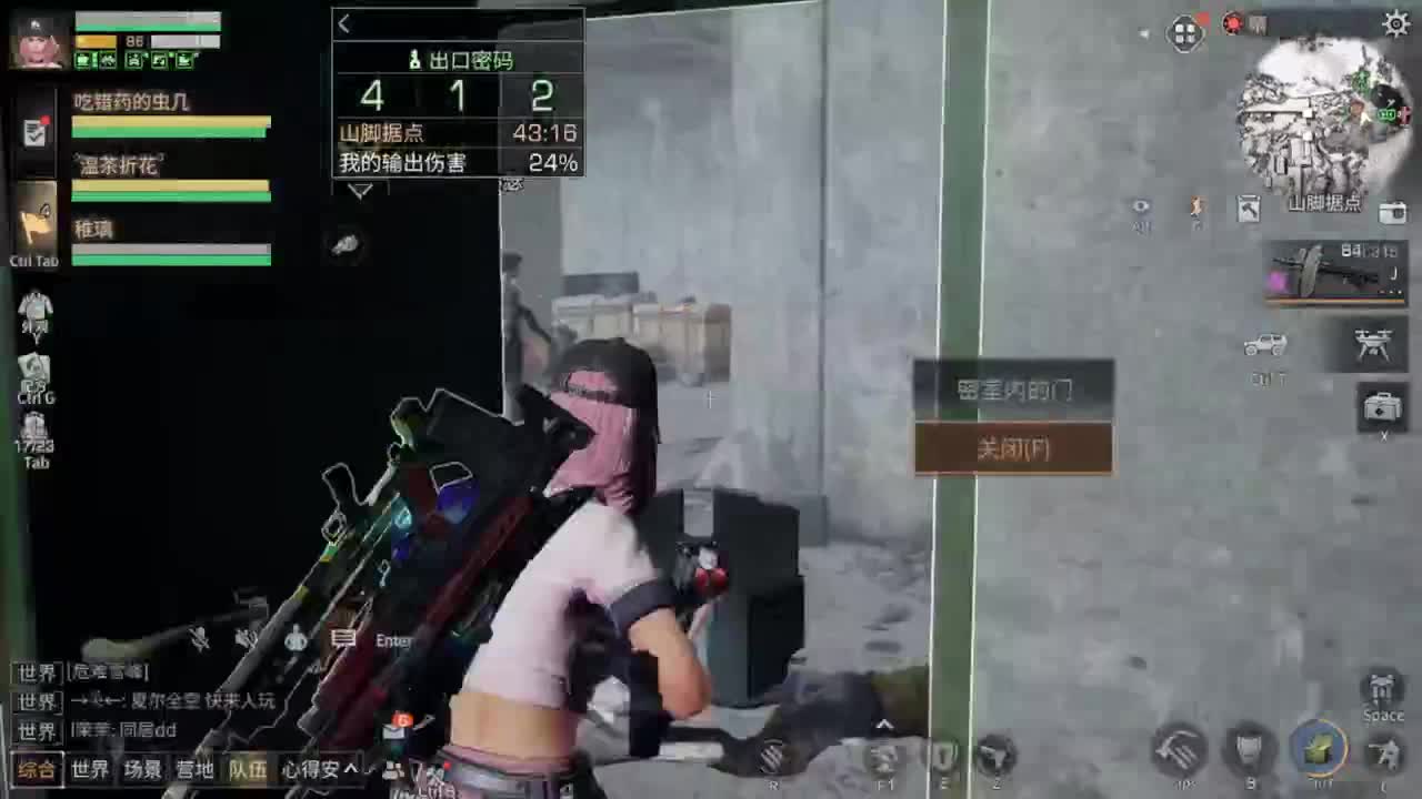 距离你只有一个屏幕 第2段