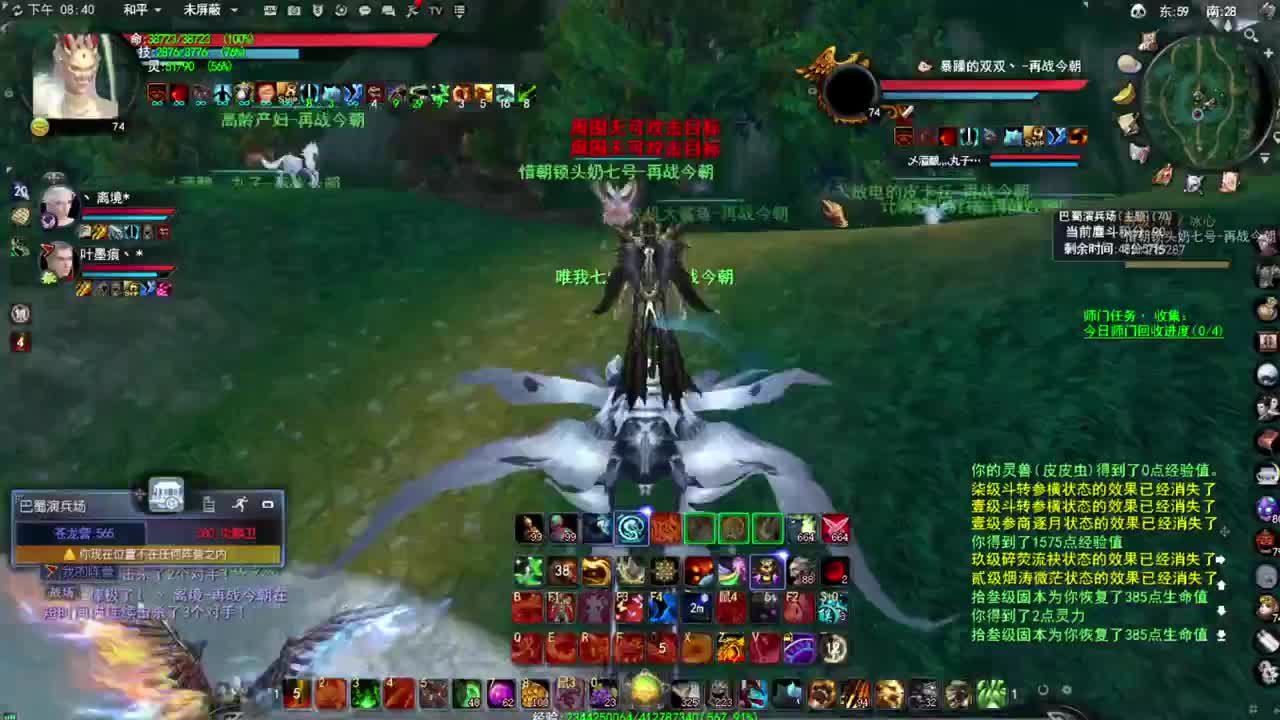 震惊长安第一龙