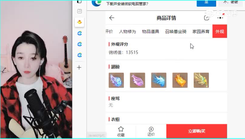 大闹天宫女仙