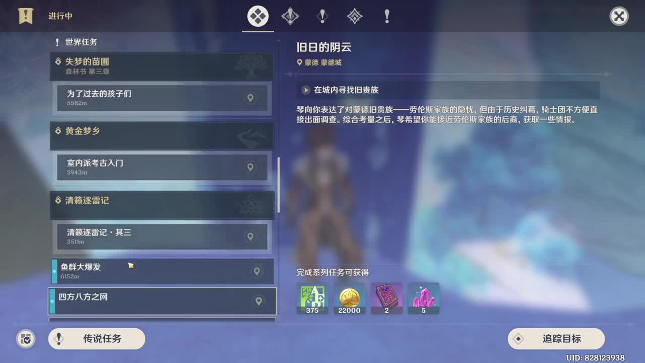 第一气人主播 第2段