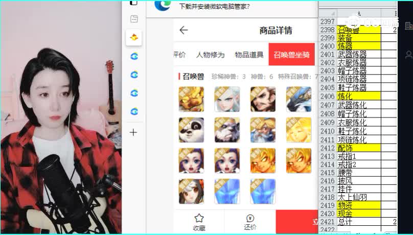 大闹天宫男人