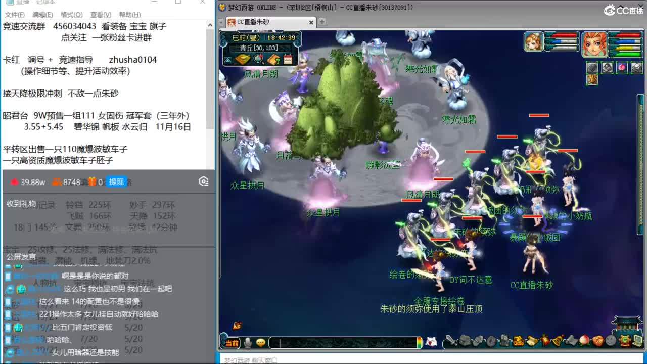 晚上玉皇顶超强五法天降冲刺 第1段