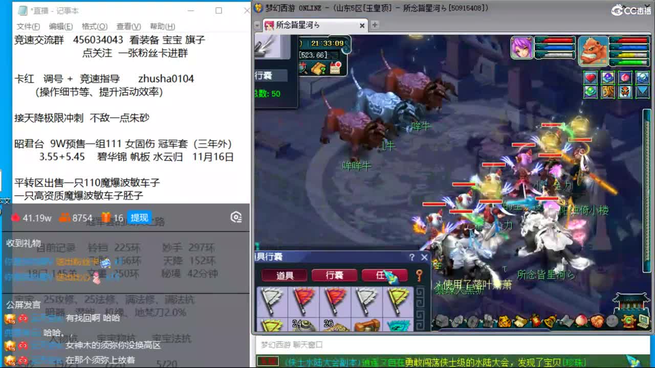 晚上玉皇顶超强五法天降冲刺 第2段
