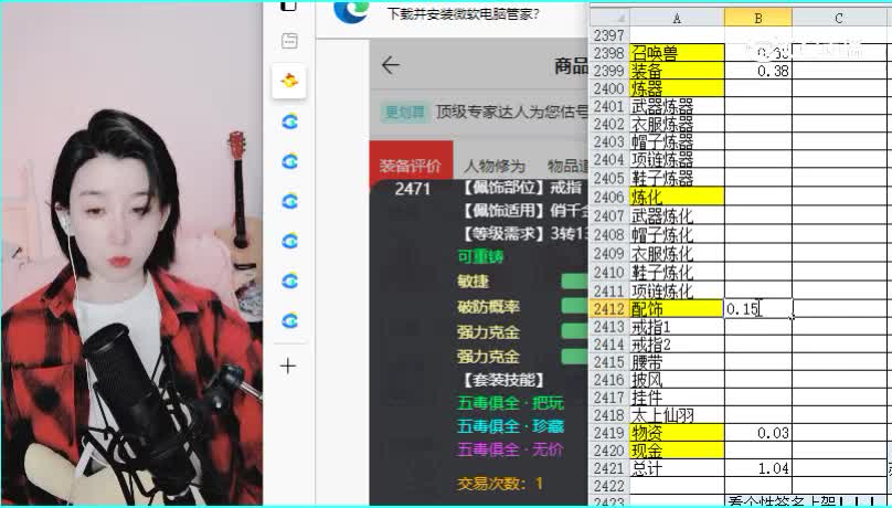 浮生若梦女人