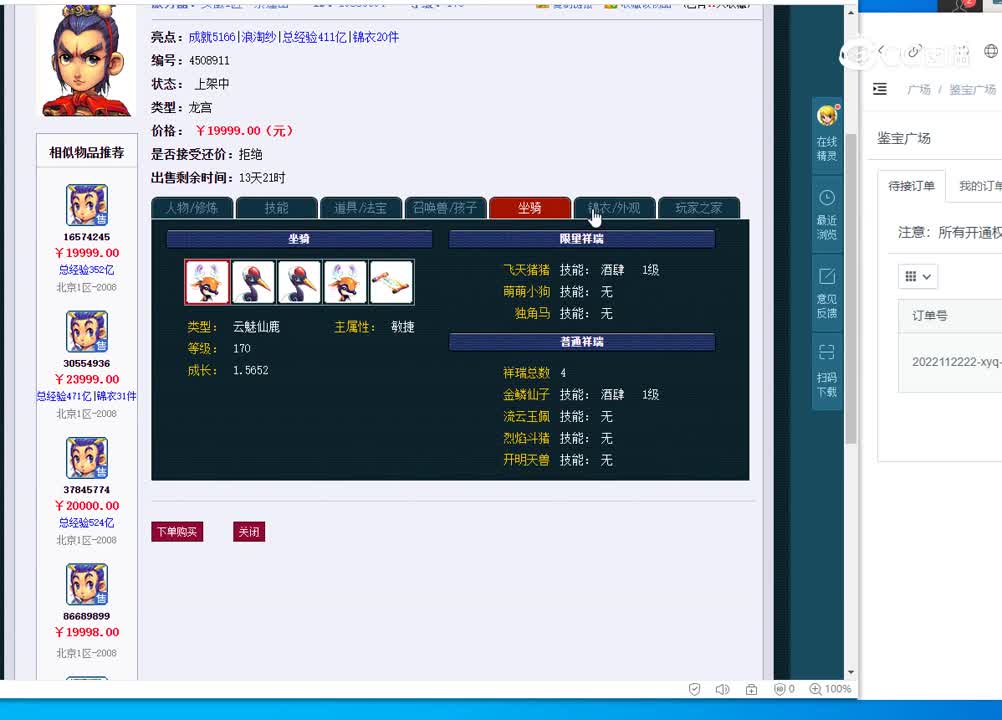 175龙宫
