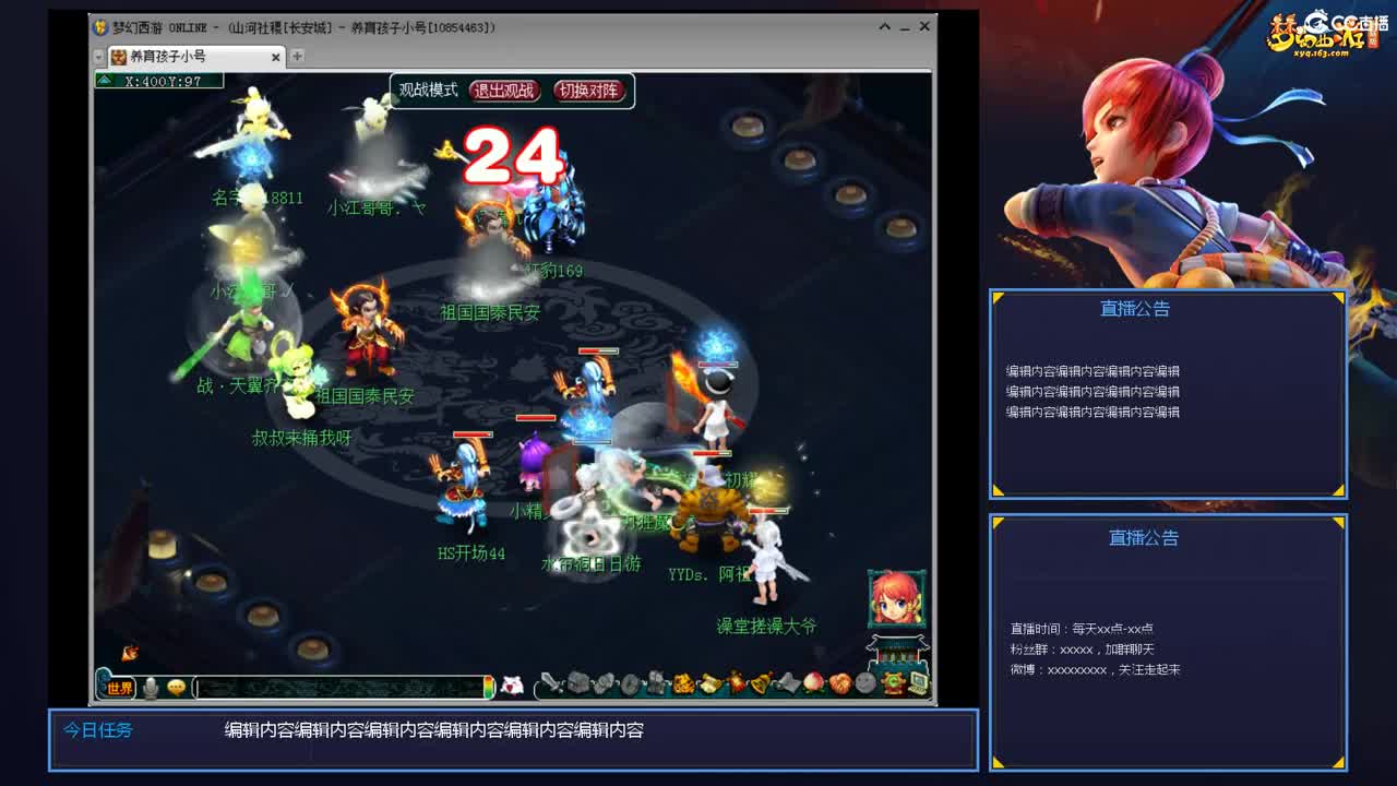 175年内剑会 第2段