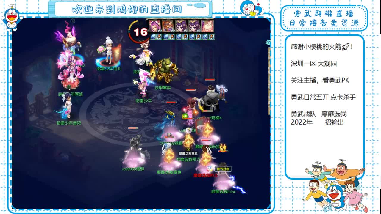 勇武劳模主播！群雄第一视角！ 第1段