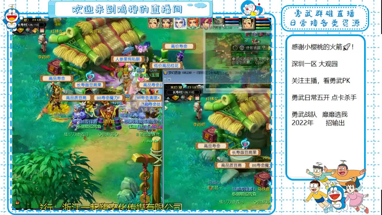 勇武劳模主播！群雄第一视角！ 第2段