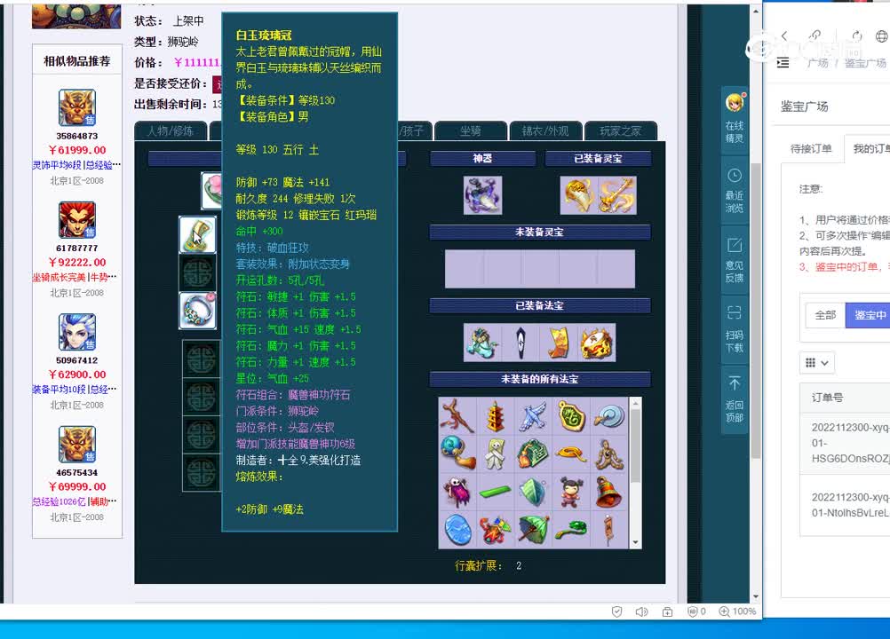 175狮驼岭