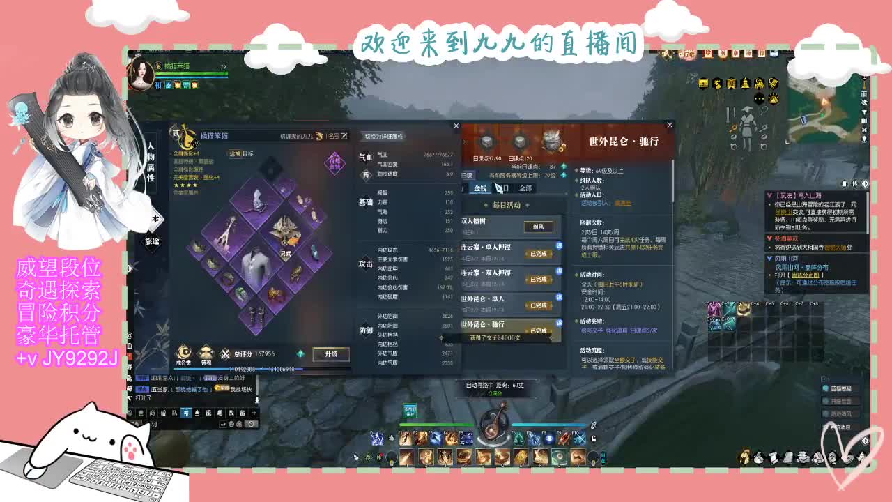 感觉全身无力，身体被掏空 第2段