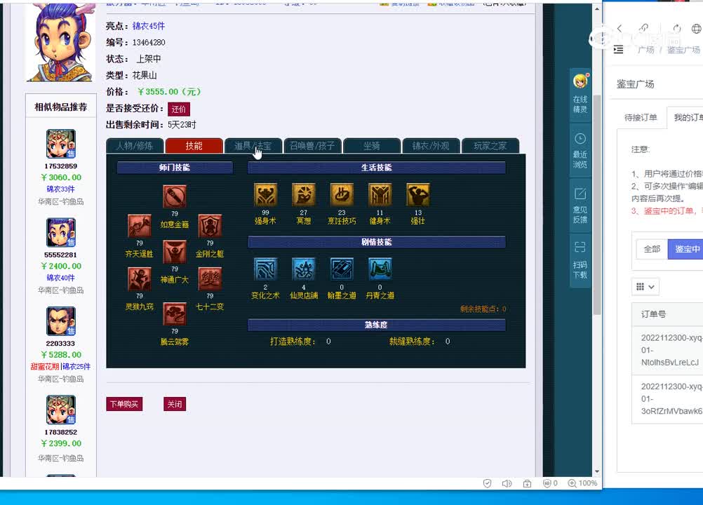 69花果山