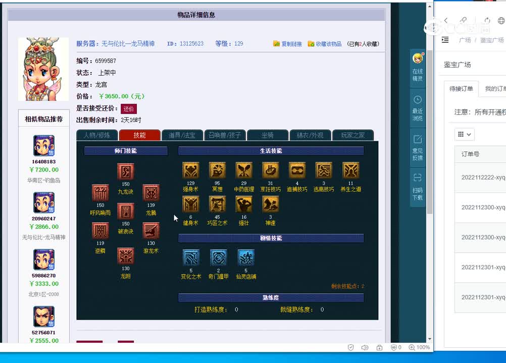 129龙宫