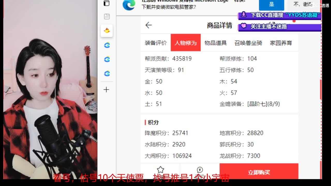 专业藏宝阁，估价，找号