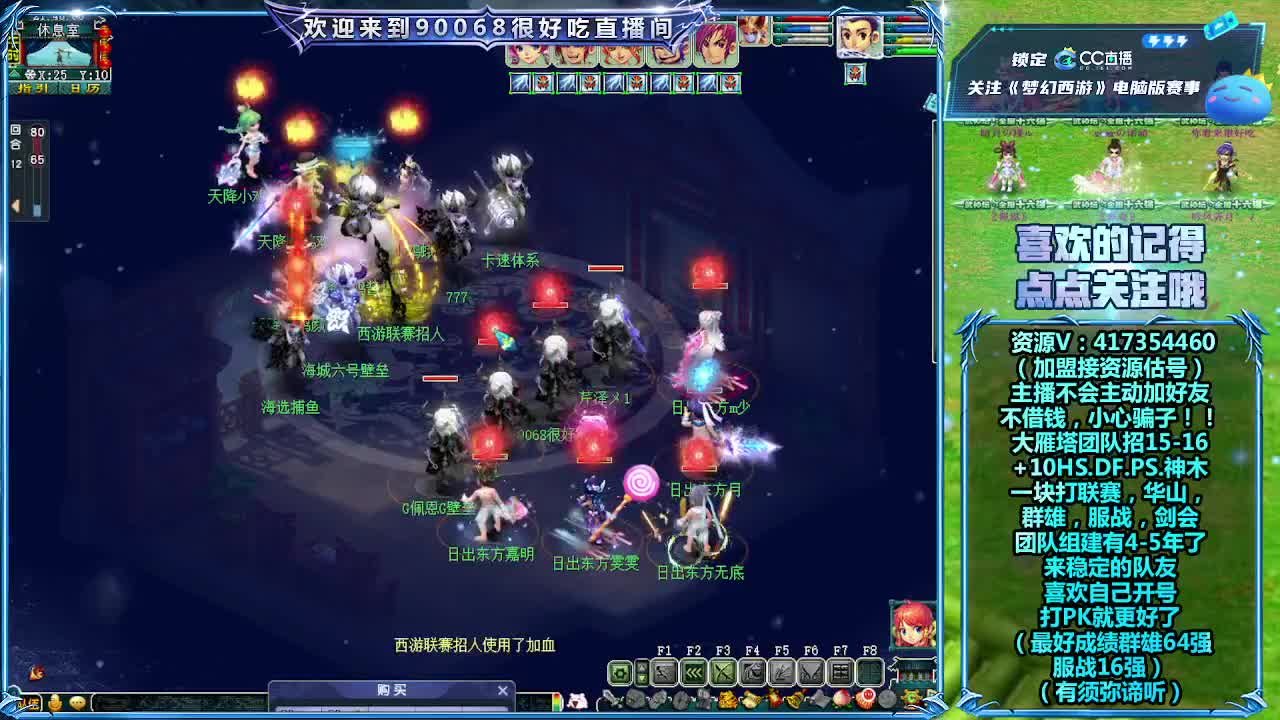 和团队蔡总一块打群雄！ 第2段