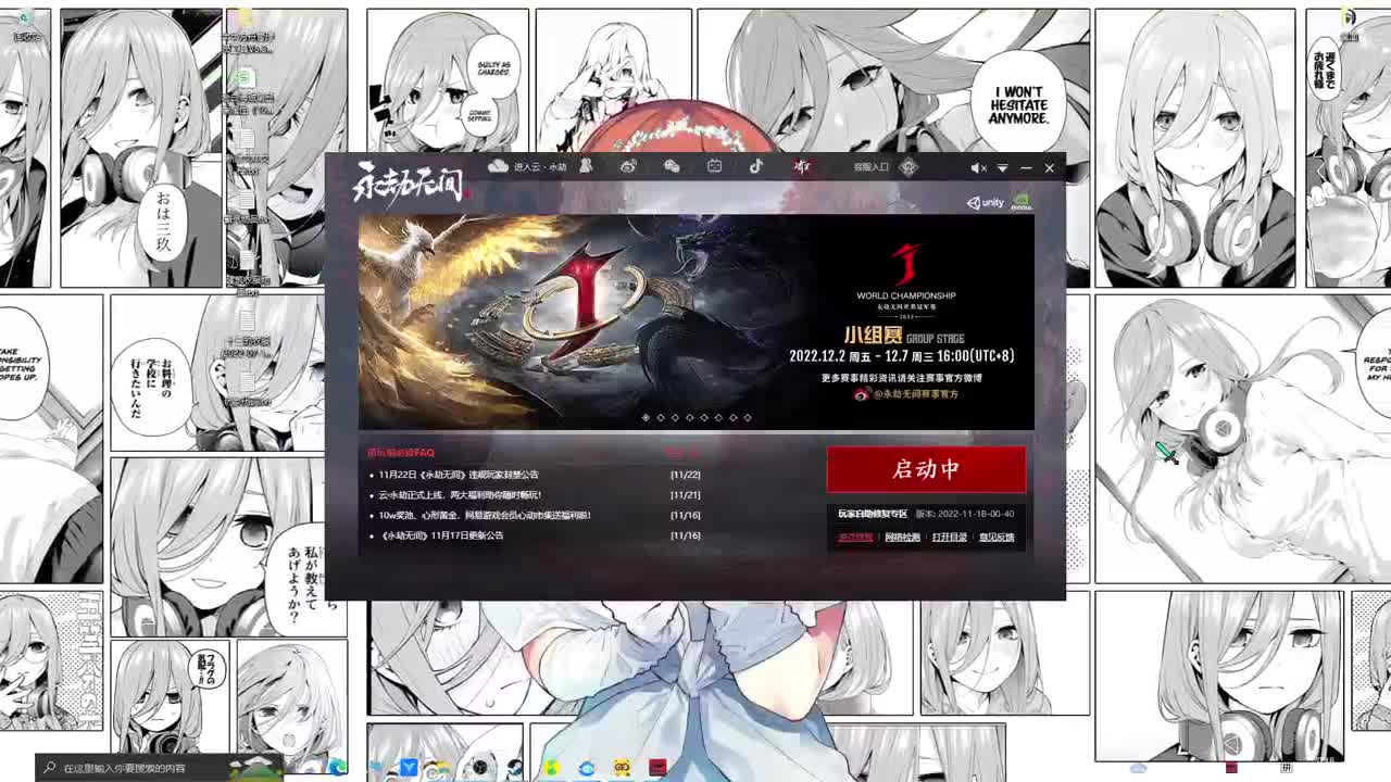 摆烂咯 第2段