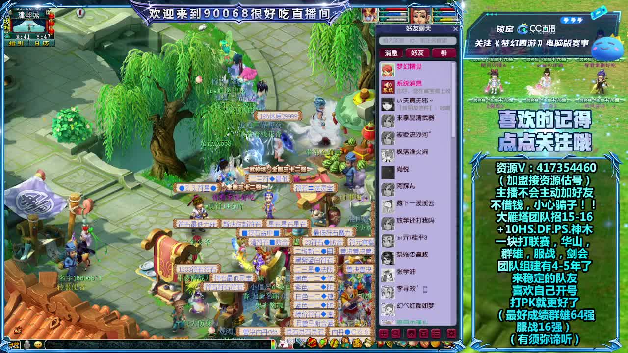 和团队蔡总一块打群雄！